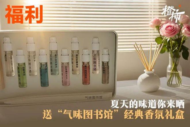 、杭州四时主题丝巾……橙柿福利送不停AG真人澳门百家家乐超萌浙BA周边(图4)