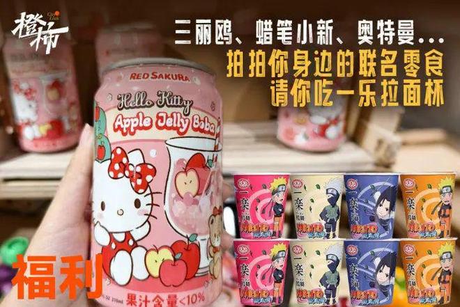 、杭州四时主题丝巾……橙柿福利送不停AG真人澳门百家家乐超萌浙BA周边(图5)