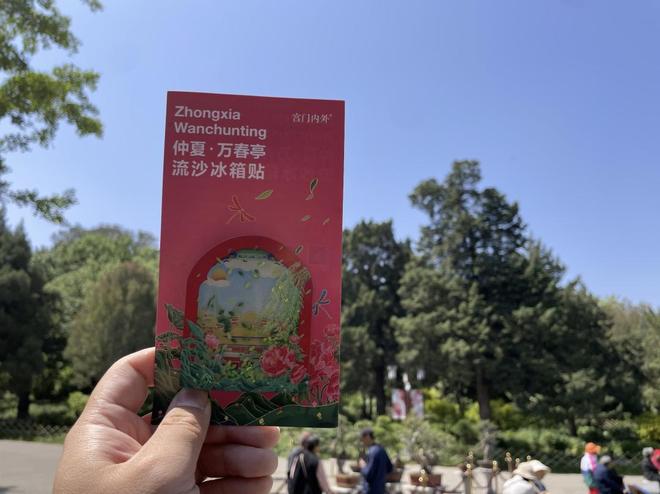 多！北京一公园一站集齐网红冰箱贴→AG真人百家家乐APP今天天坛人最(图2)
