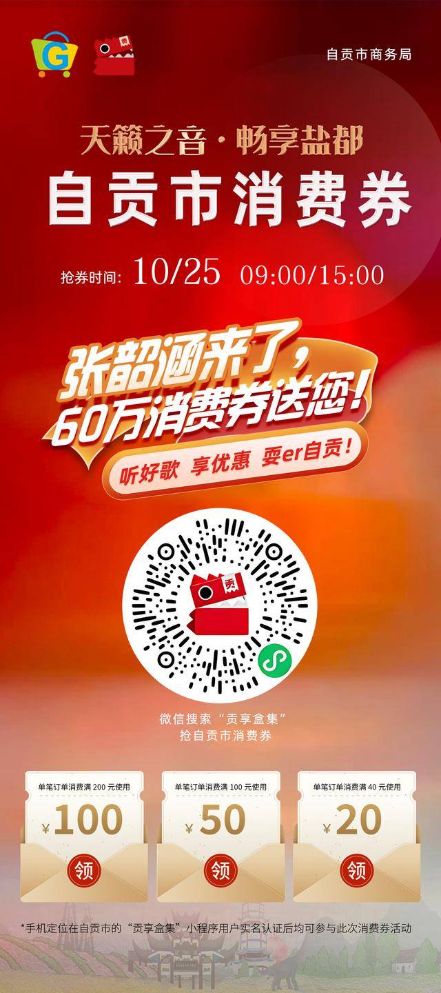 演唱会享多重促销打折福利!AG真人平台来自贡看张韶涵(图2) 演唱会享多重促销打折福利!AG真人平台来自贡看张韶涵(图2)